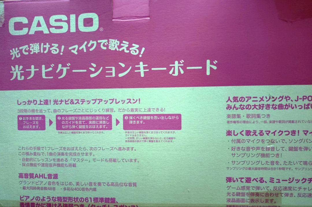 CASIO LK-115 61鍵盤　光ナビゲーション電子キーボード