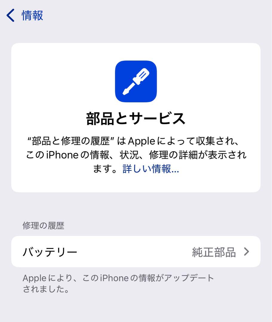 【美品】iPhone12 グリーン 128GB SIMフリー