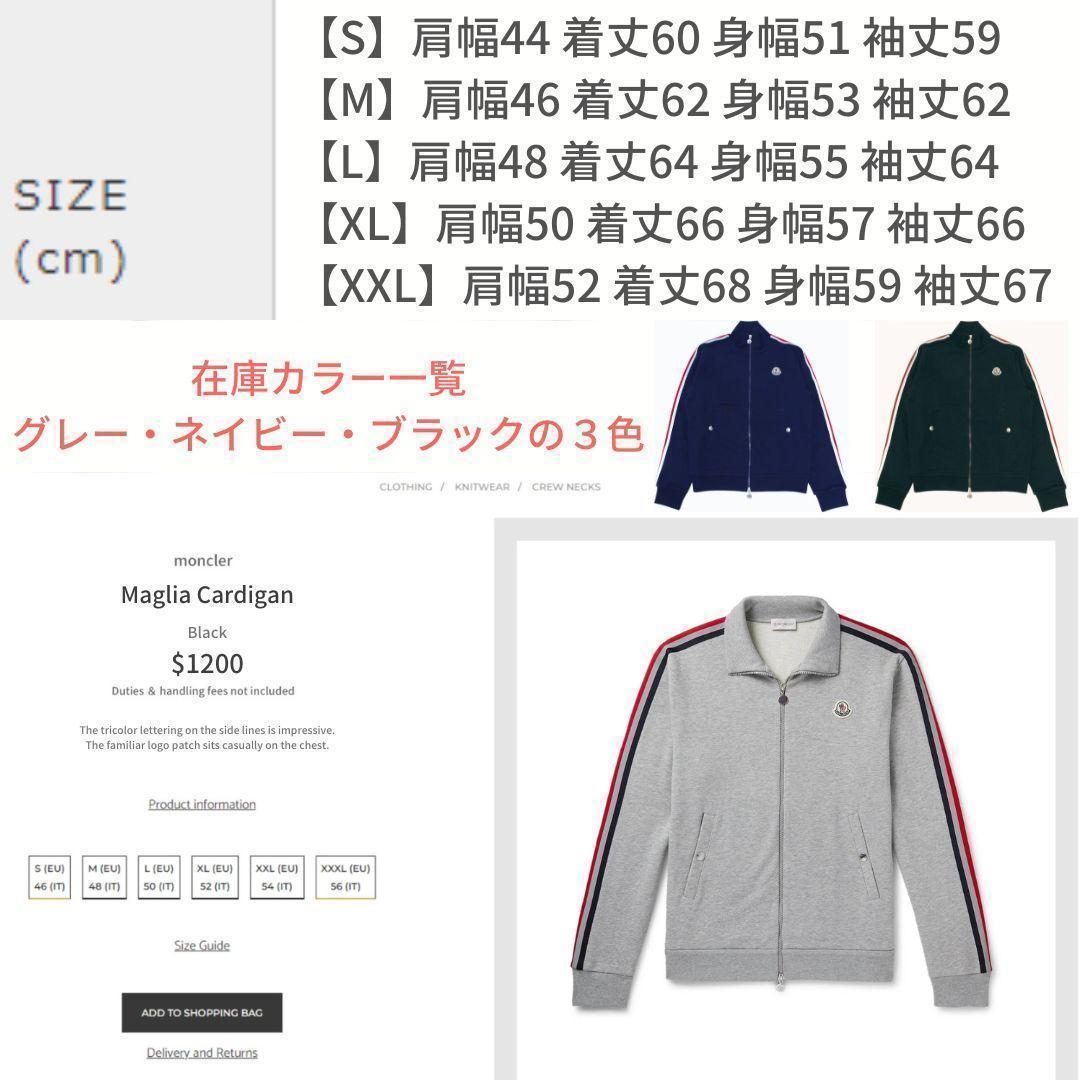 新品未使用☆MONCLER ストライプライン トラックジャージ XL ネイビー色