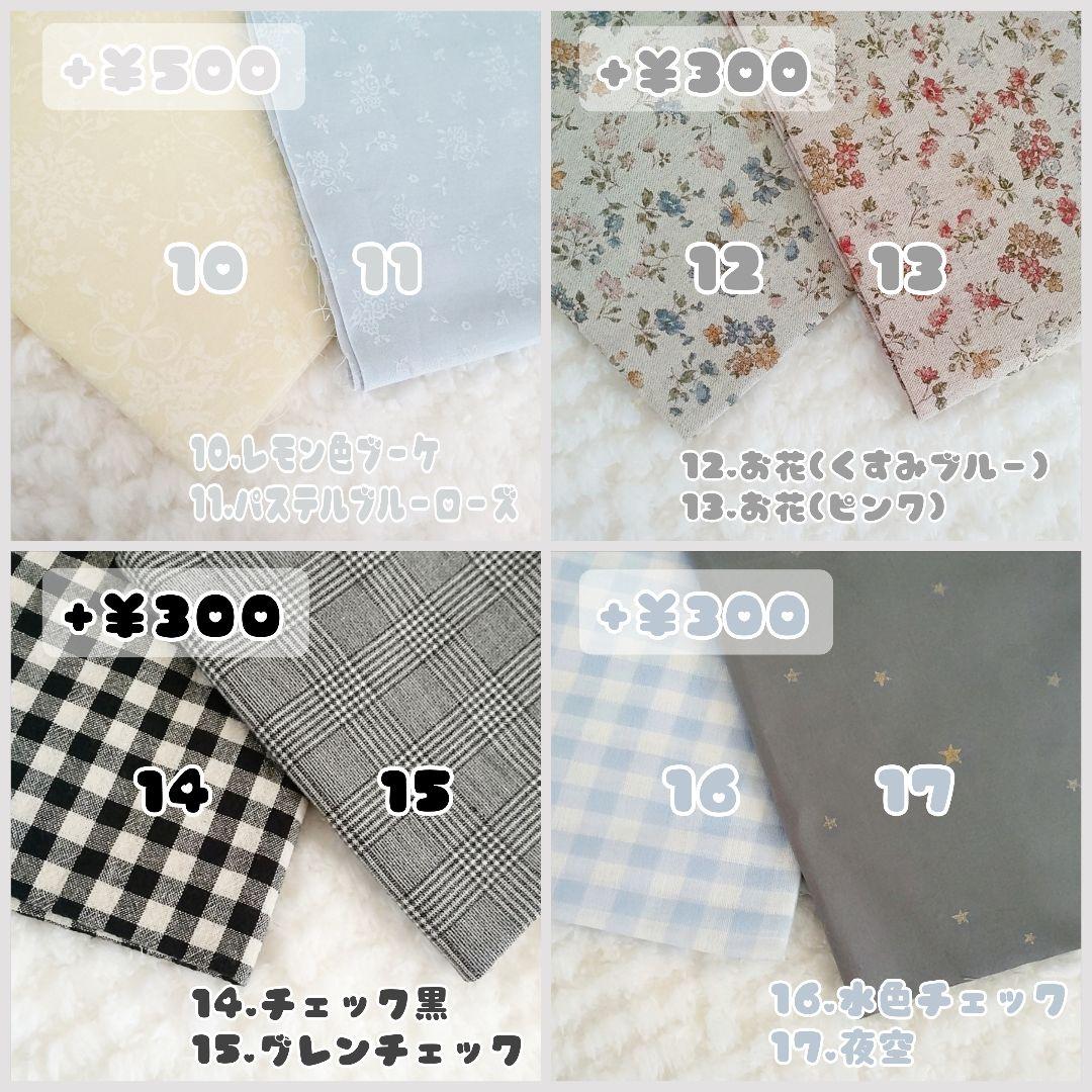 はらみ様 オーダーページ