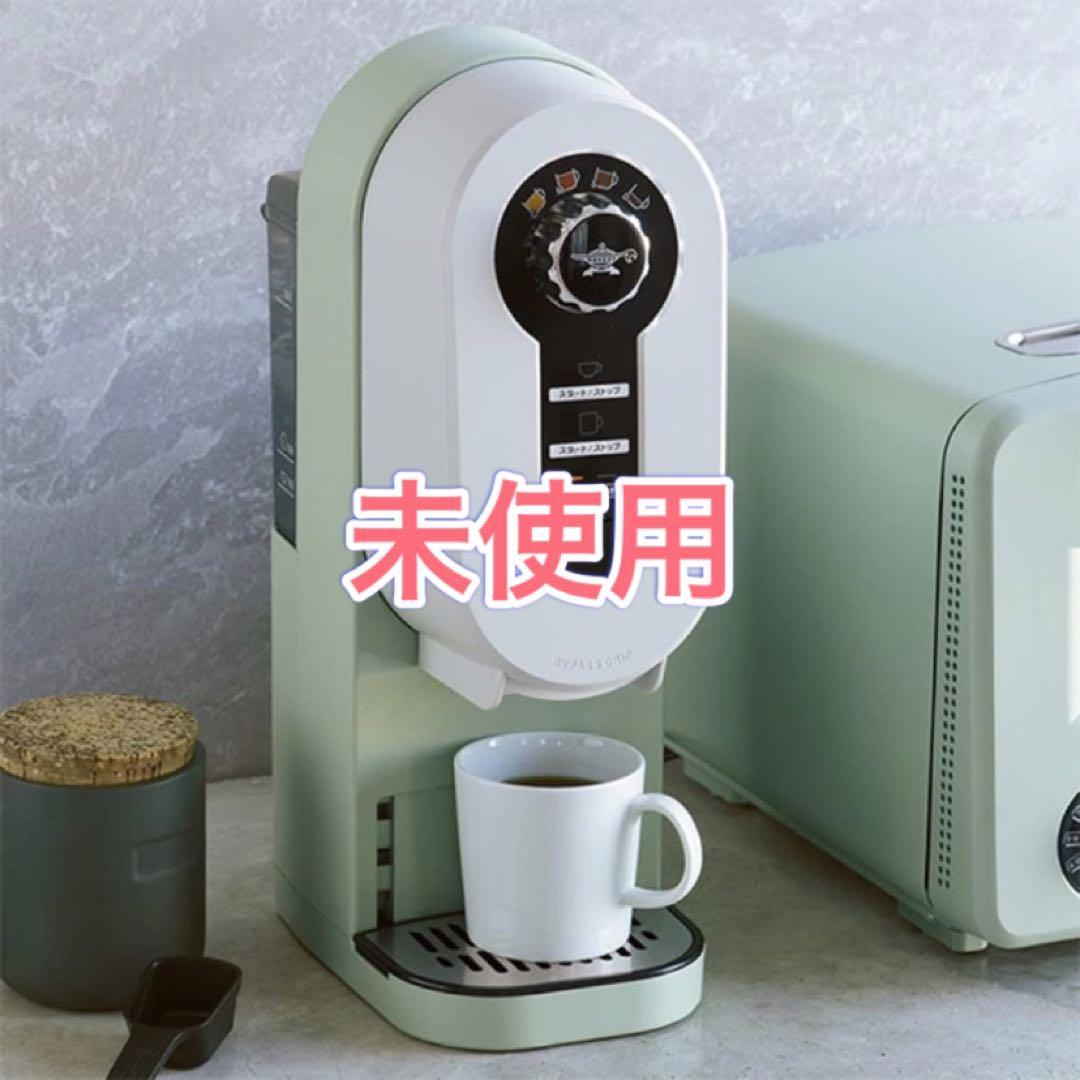 アラジン コーヒーブリュワー グリーン ACO-D01A(G)