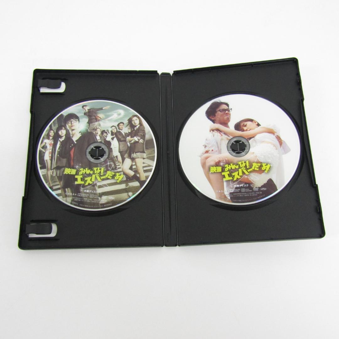 みんなエスパーだよ DVDBOX未開封