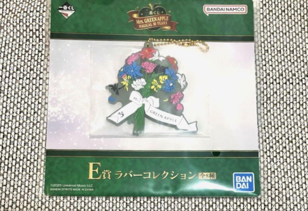 ミセスグリーンアップル 1番くじ E賞ラバーコレクション