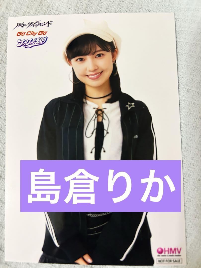 BEYOOOOONDS 島倉りか ランチェキ BEYOOOOONDS 島倉りか ランチェキ チェキ