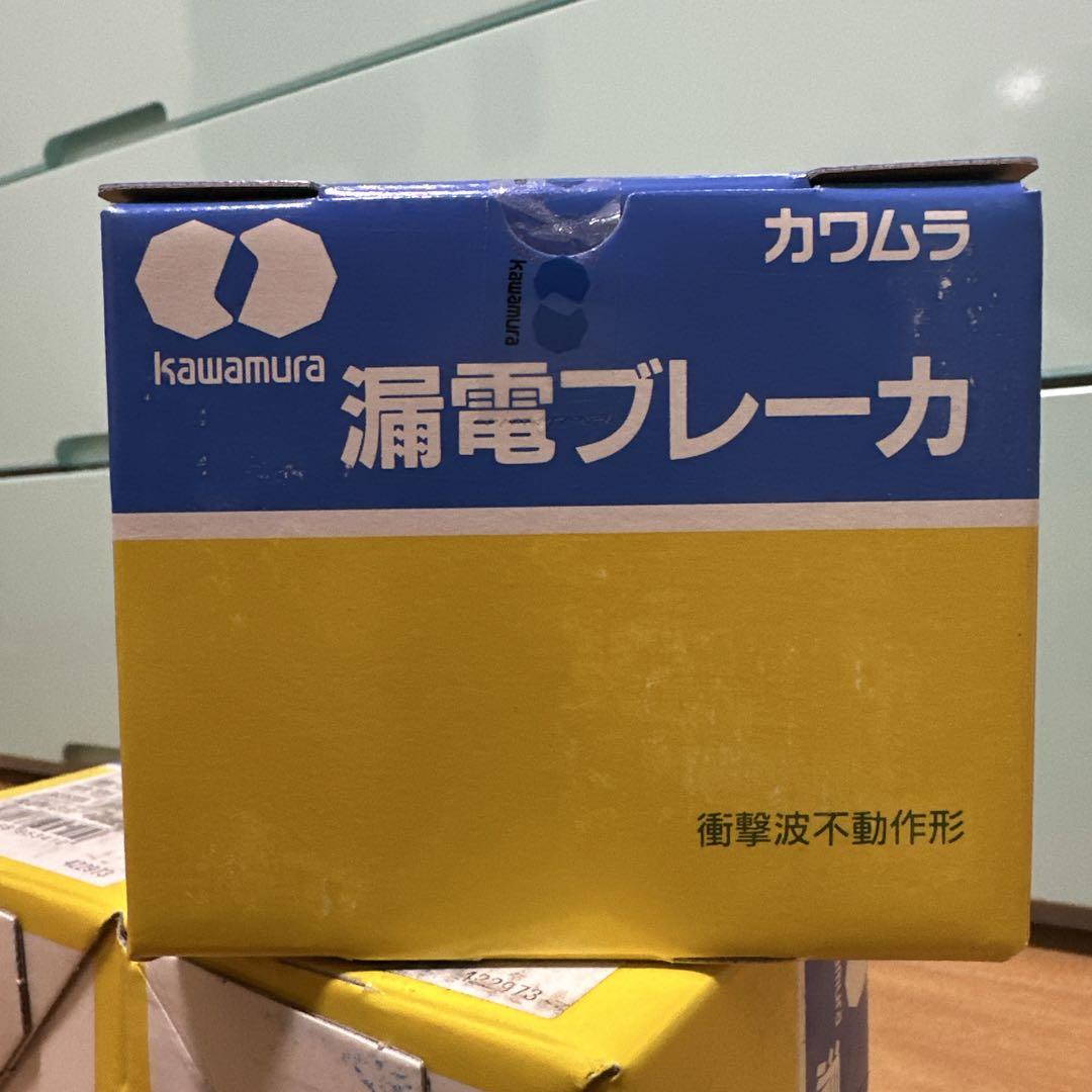 カワムラ 漏電ブレーカ ZL 63-30-30 白カバー - メルカリ