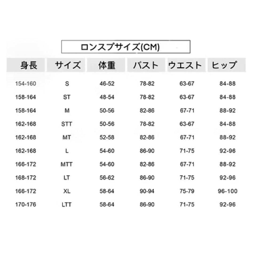 TRUDIVE ロンスプ　ブラック