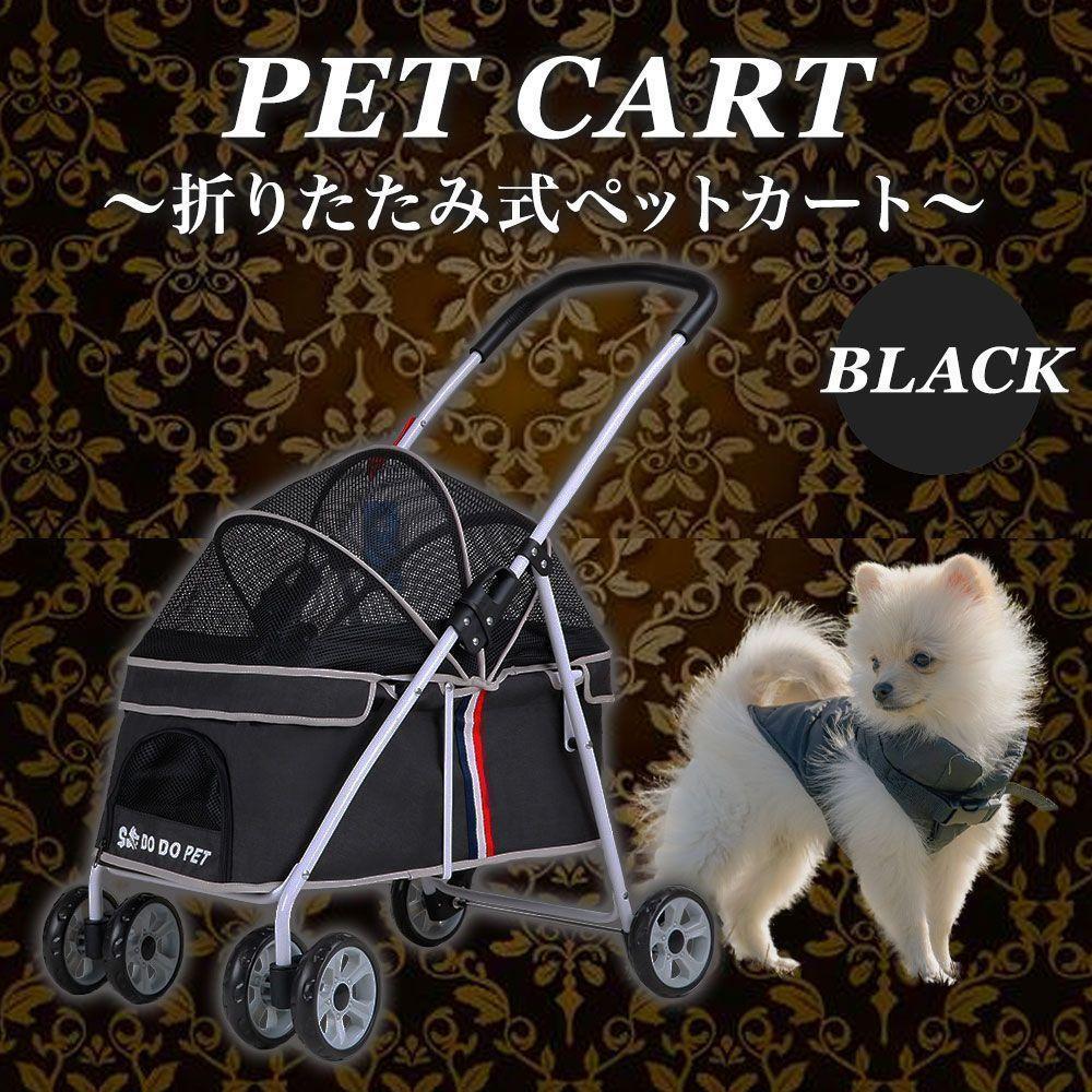 ペットカート 小型犬 中型犬 コンパクト 折りたたみ ブラック K173