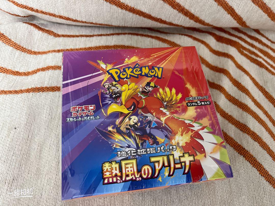 ポケモンカードゲーム 熱風のアリーナ 1BOX シュリンク付