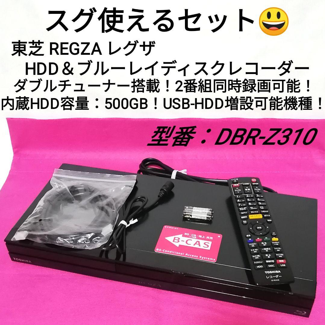 ファッションなデザイン スグ使えるセット!HDD増設可!Wチューナー搭載!東芝HDD&BDレコーダー - ブルーレイレコーダー