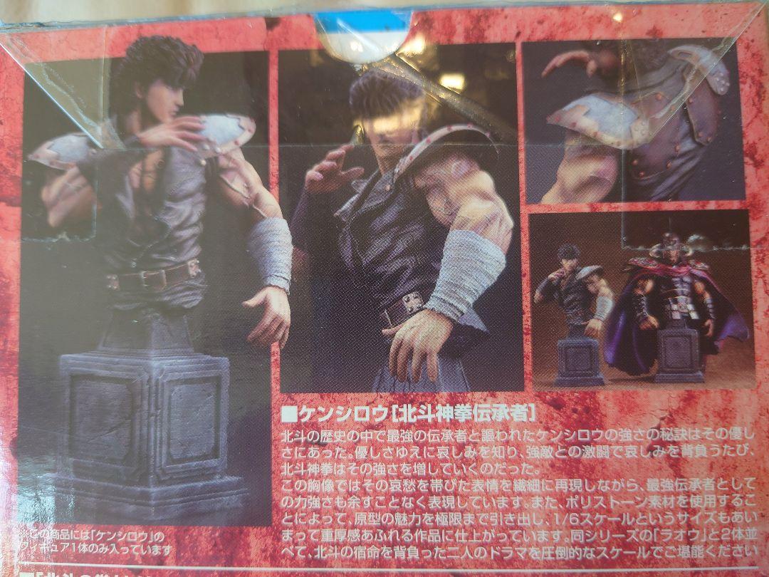 北斗神拳