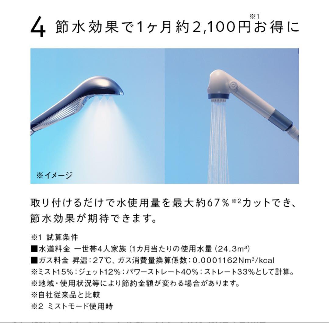 リファシャワーヘッド　ファインバブル