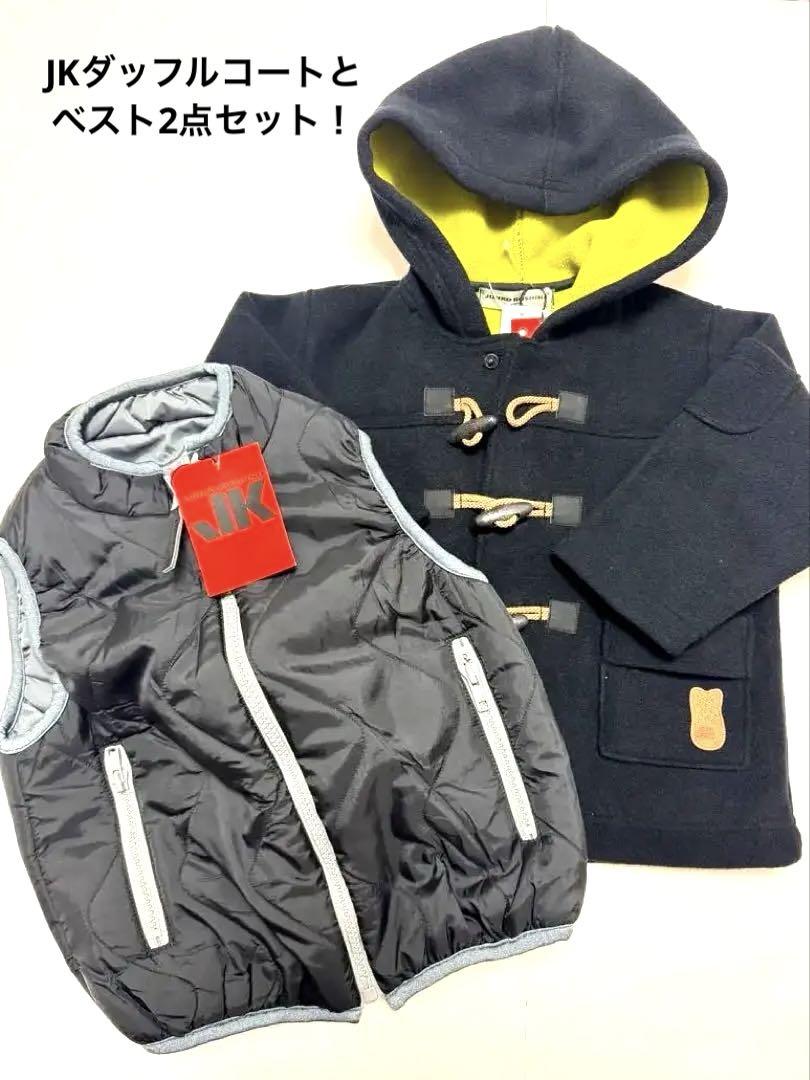 ⑥激安！子供服 新品未使用！ダッフルコートとベストセット！