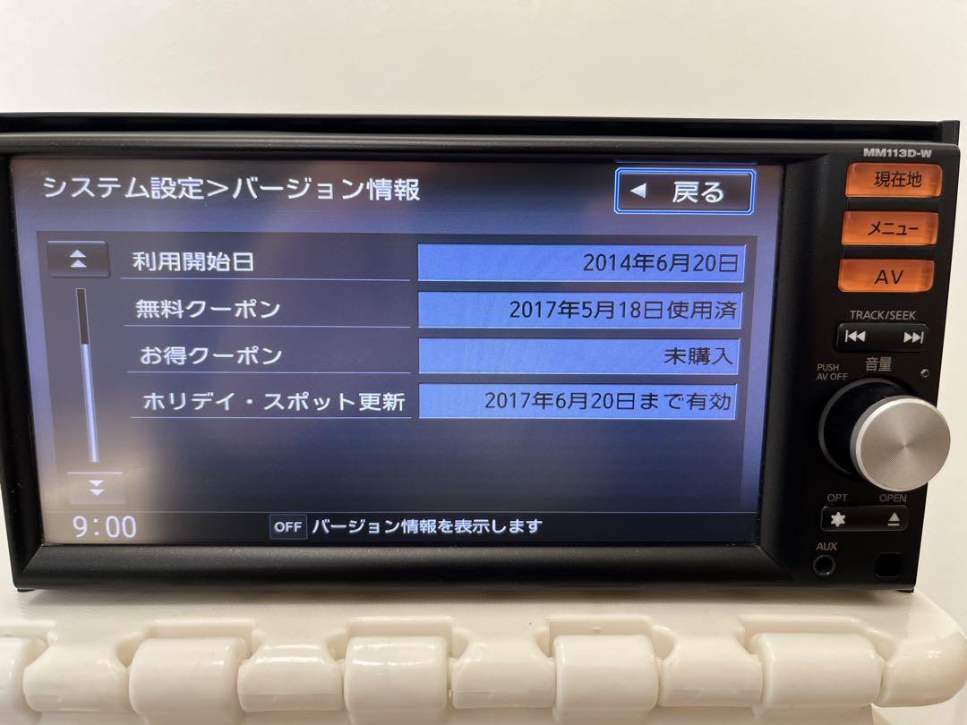 MM113D-W カーナビ 7インチ 動作良好