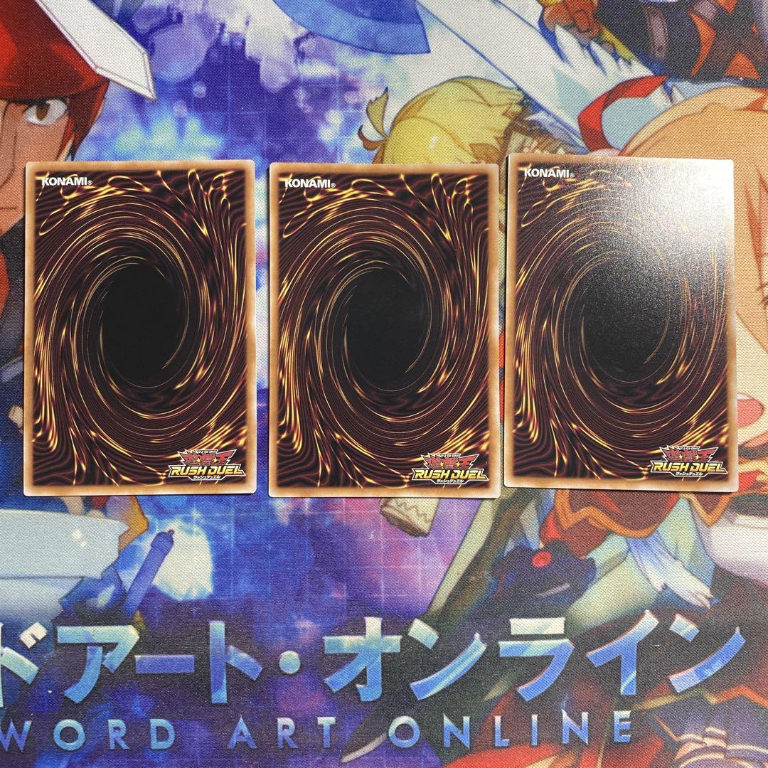 竜水の神子 ウルトラ 3枚セット e3