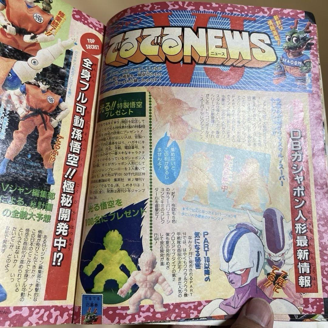 ドラゴンボール　消しゴム　パート8畜光青竹色 Yahoo!オークション -「ドラゴンボール消しゴム蓄光」の落札相場