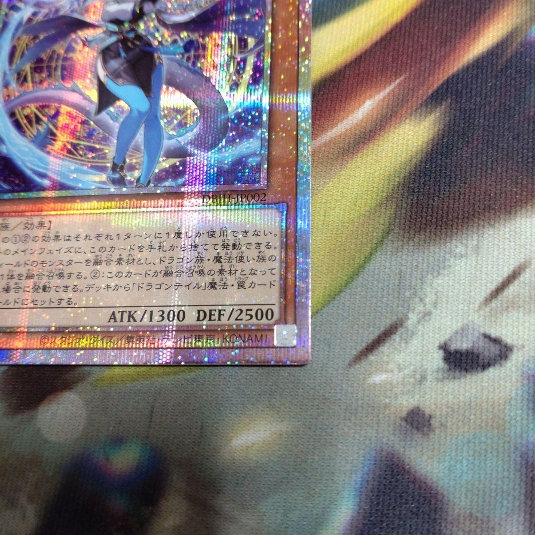 星辰砲手ファイメナ プリズマティックシークレットレア　プリシク