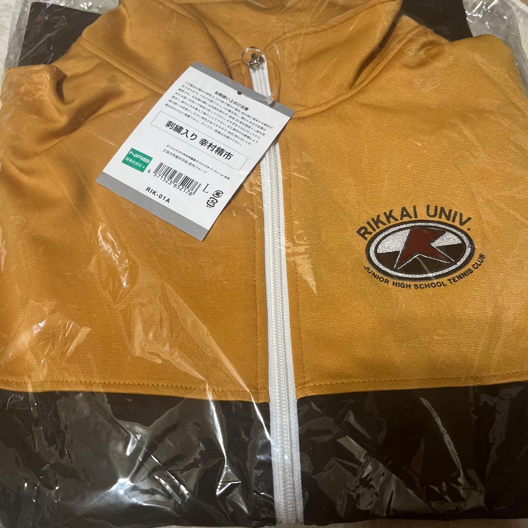 贈る結婚祝い テニスの王子様 立海 刺繍入り 幸村 ジャージ 原作 L