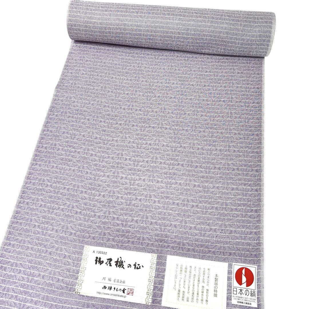 紋紗　お召し　西陣織　新品　反物　未仕立て品