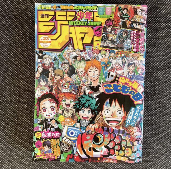 週刊少年ジャンプ年23号 メルカリ 週刊少年ジャンプ年23号 メルカリ