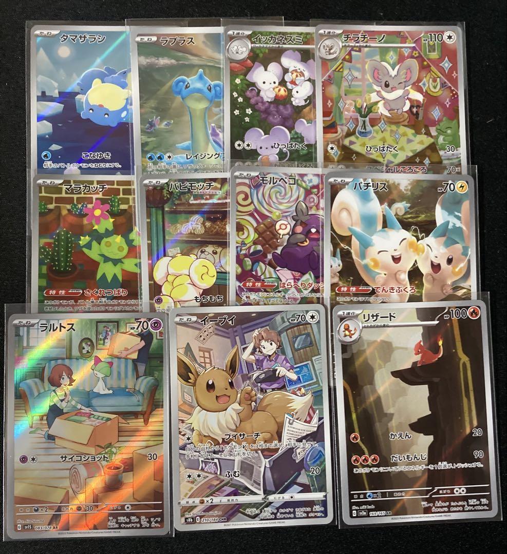 ポケモンカード　AR CHR まとめ売り　イーブイ　1000枚 ポケモンカード AR CHR まとめ売り イーブイ 1000枚 - メルカリ
