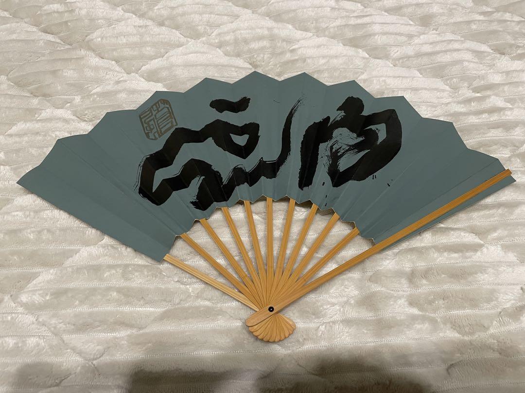 勅使河原蒼風　葉満　扇子セット