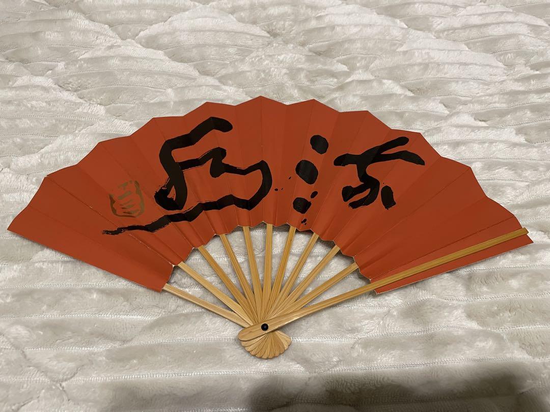 勅使河原蒼風　葉満　扇子セット