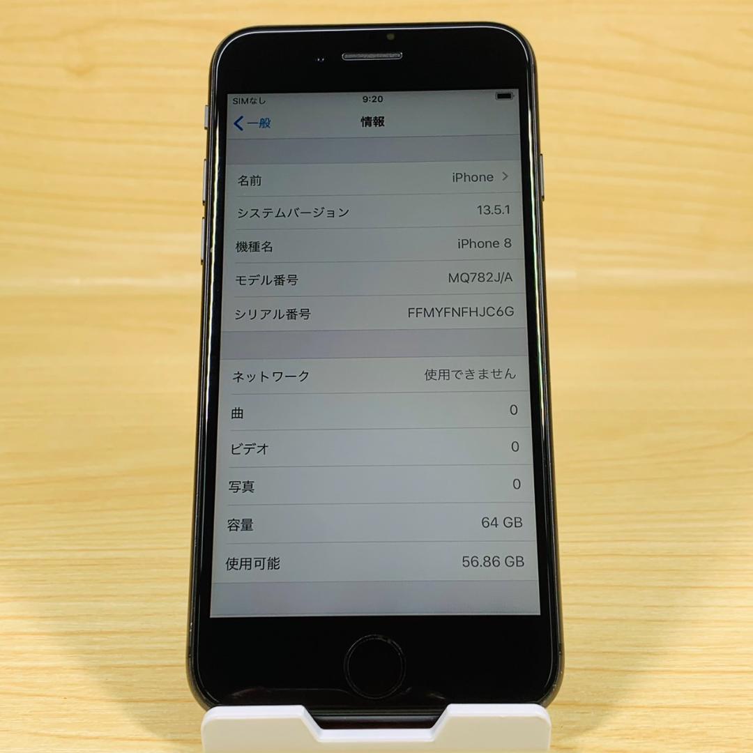 iPhone8 64gb simフリー iPhone 8 64gb simフリー