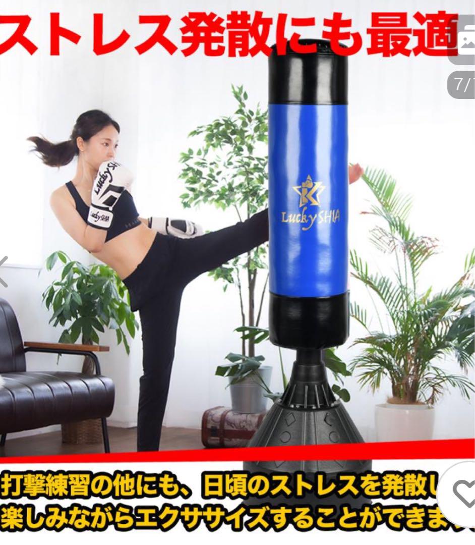 【引取り限定】Lucky SHIA フリースタンド　サンドバッグ