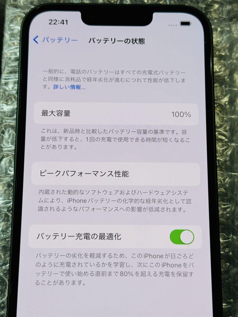iPhone 13 128GB SIMフリー グリーン 美品