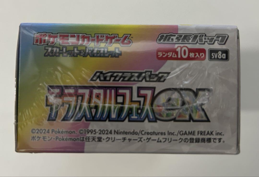 ポケモンカードゲーム テラスタルフェスex 1BOX シュリンク付き