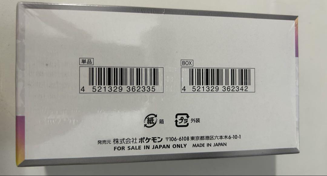 ポケモンカードゲーム テラスタルフェスex 1BOX シュリンク付き
