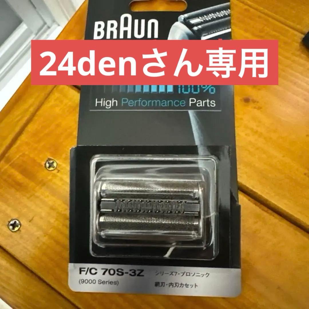 Braun Series 7 替え刃カセット F/C 70S-3Z