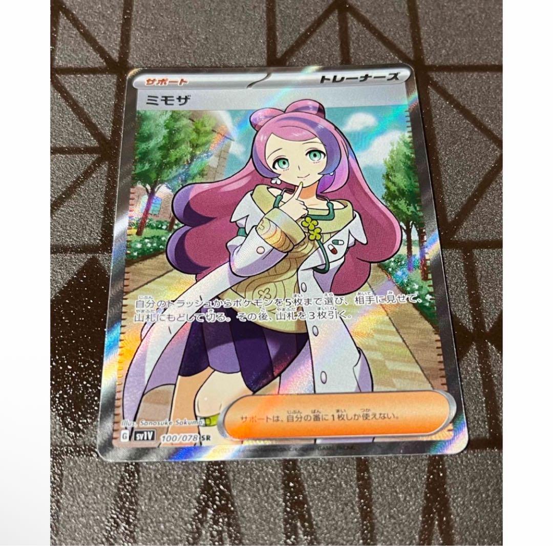 ミモザsr ミモザ SR 美品 - メルカリ