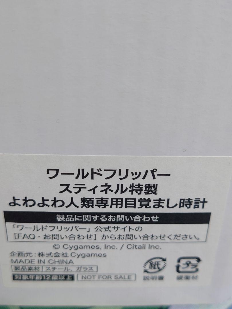 ワーフリ』スティネルのメスガキボイスで起きれる！？「よわよわ