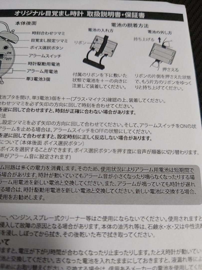 ワールドフリッパー スティネル特製よわよわ人類専用目覚まし時計