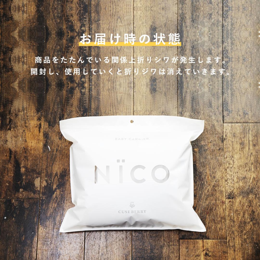 ルカリ❶ パスタ様専用 キューズベリー抱っこ紐 ダークネイビー h9AwC-m35591212609 NICO ❋だっこ