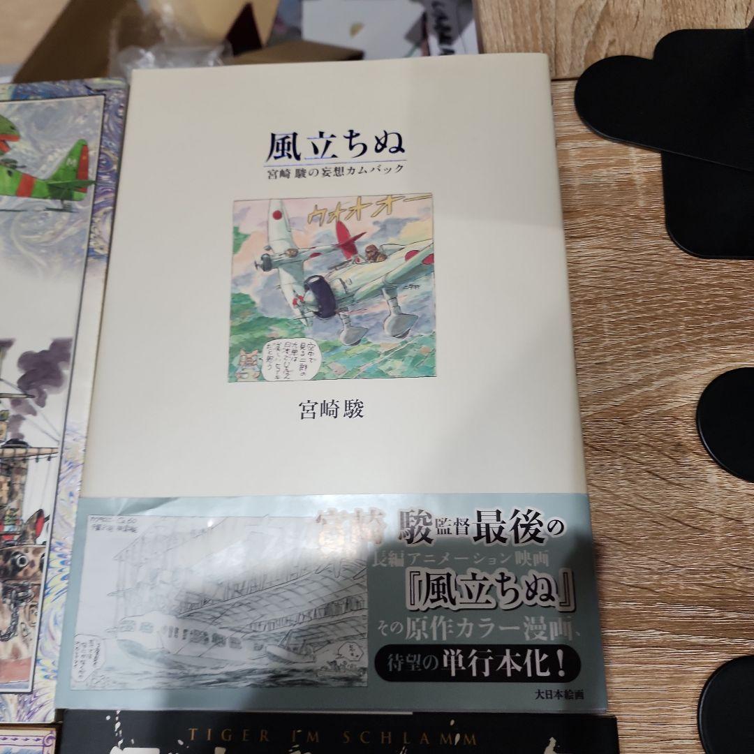 宮崎駿セット14冊