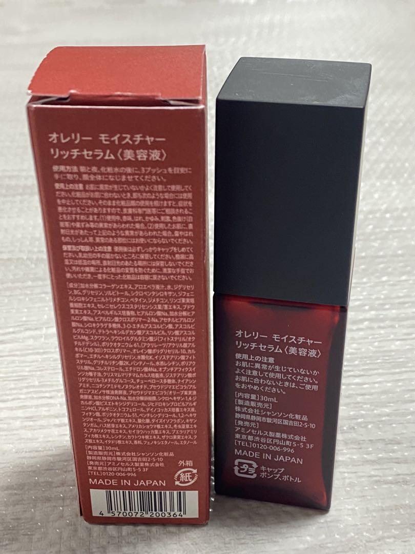 Aurelie. Moisture-Rich Serum美容液 日本製