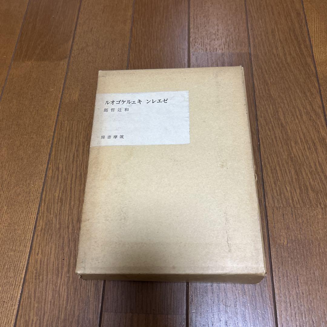 ゼエレン　キェルケゴオル