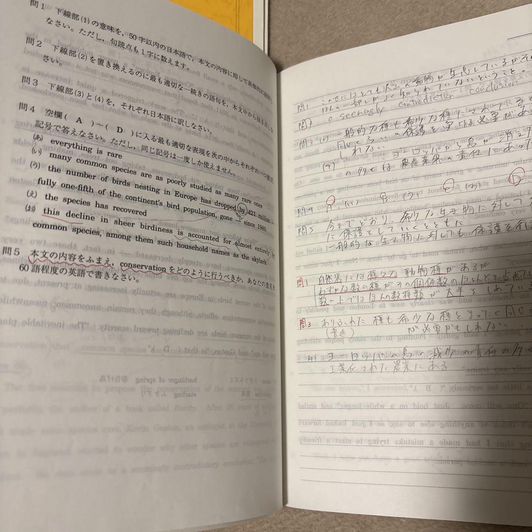 駿台夏期講習神戸大英語・数学重要α 2024 - メルカリ