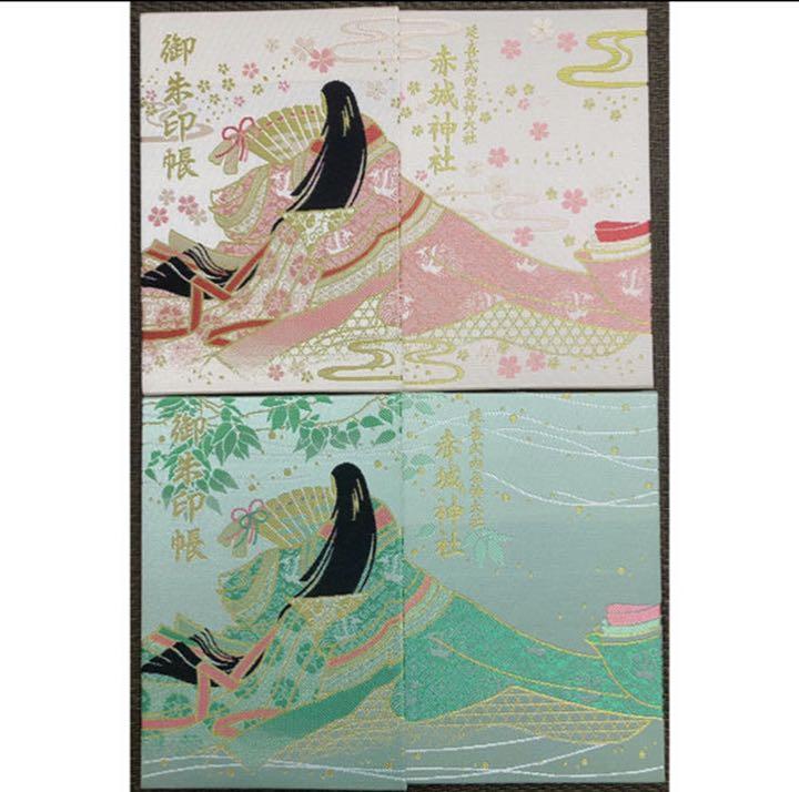 赤城神社 春限定 夏限定 GRbio-m35592994867 令和春御朱印帳&令和夏御朱印帳 通販日本製