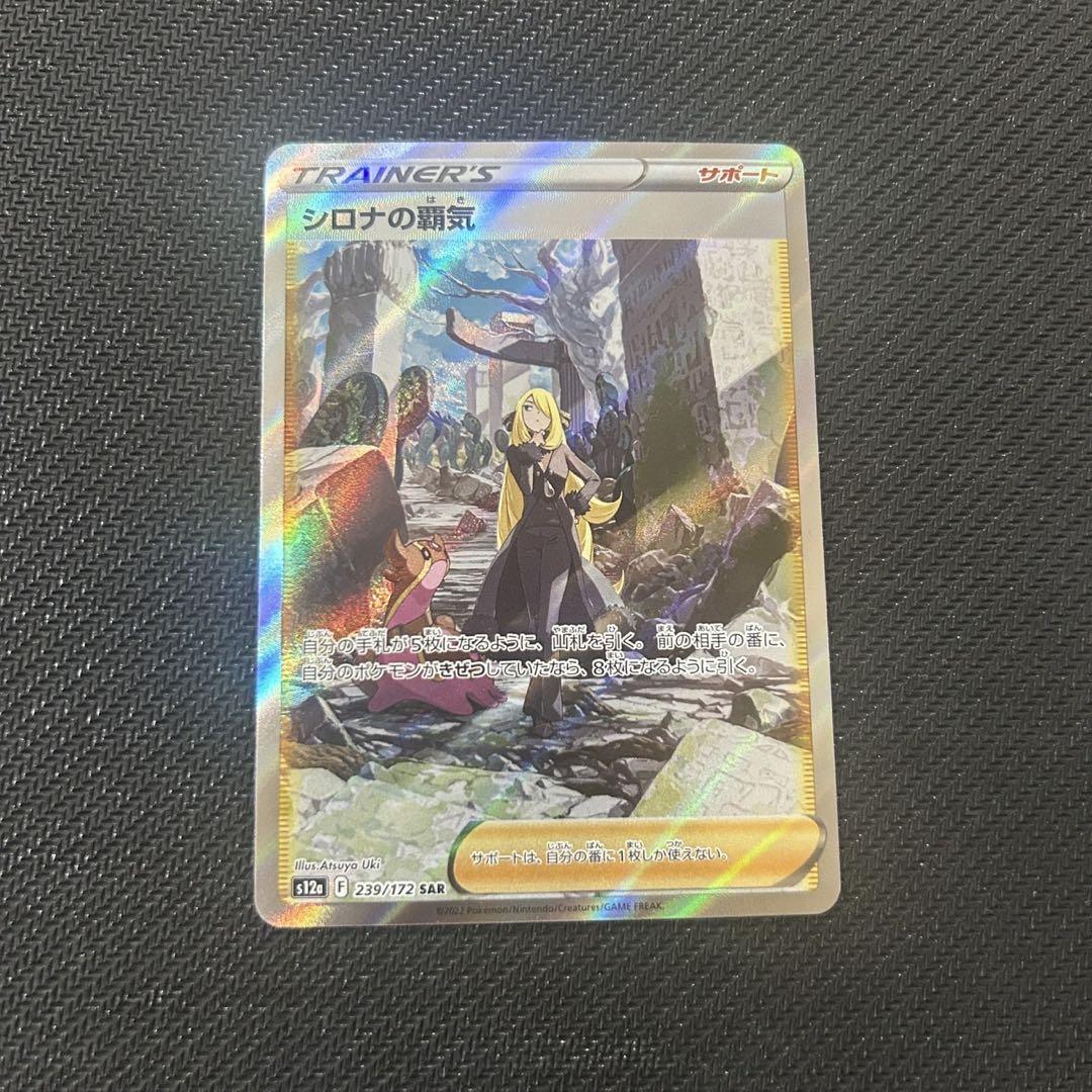 【The List】Gemstone Caverns 宝石の洞窟 The List】Gemstone Caverns 宝石の洞窟