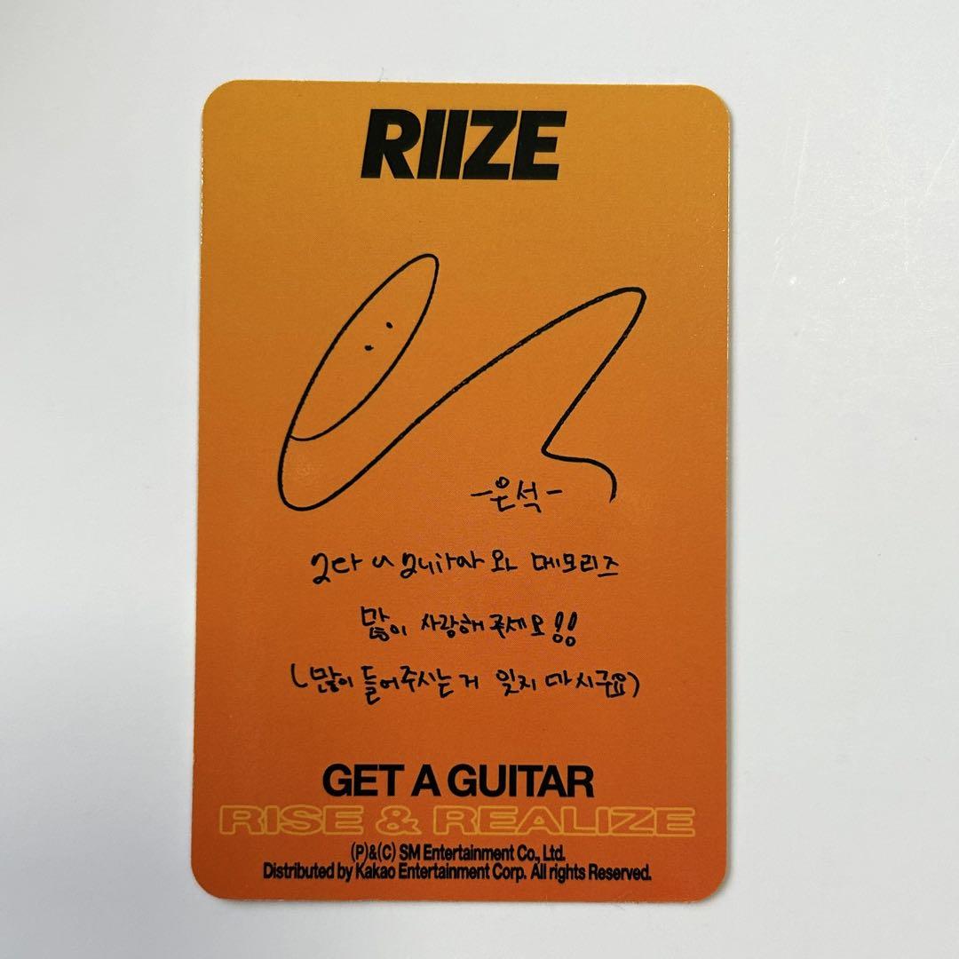 RIIZE get a guitar amazon 特典 トレカ ウンソク