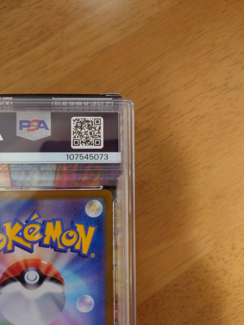 PSA10 イーブイ AR ポケモンカード