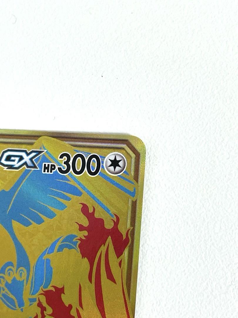 新品未使用品【レア品】ファイヤー&サンダー&フリーザーGX ゴールドカード