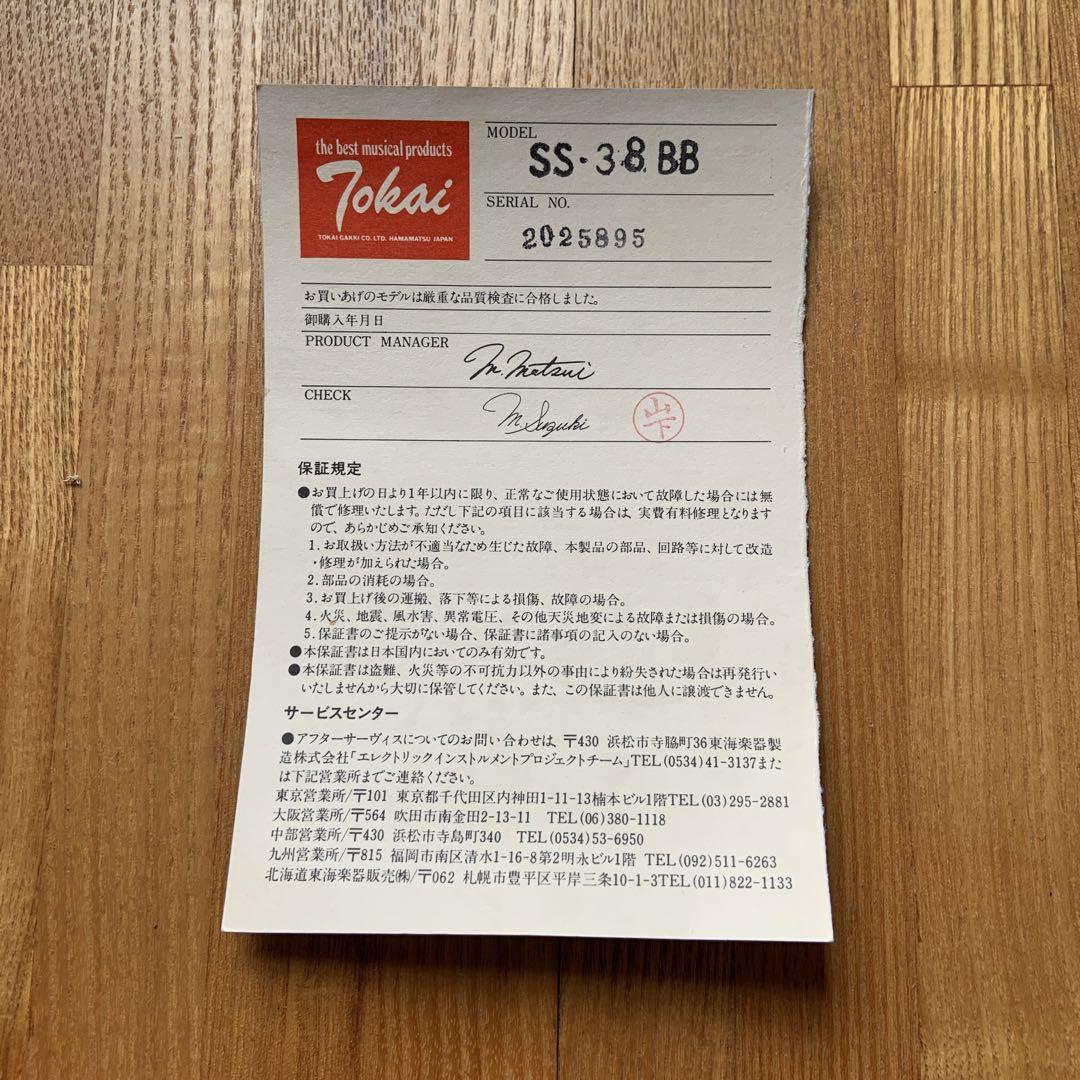 エレキギター　tokai  SS-38BB