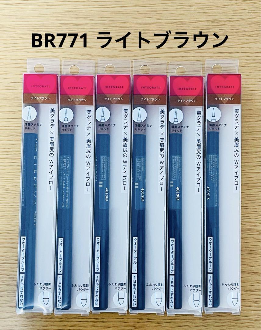 インテグレート ビューティーガイドアイブローN BR771 ライトブラウン 6本 インテグレート / ビューティーガイドアイブロー N BR771の公式