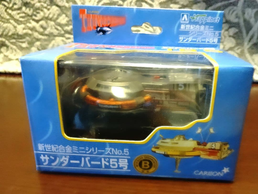 サンダーバード 新世紀合金ミニシリーズセット サンダーバード 新世紀合金ミニシリーズセット