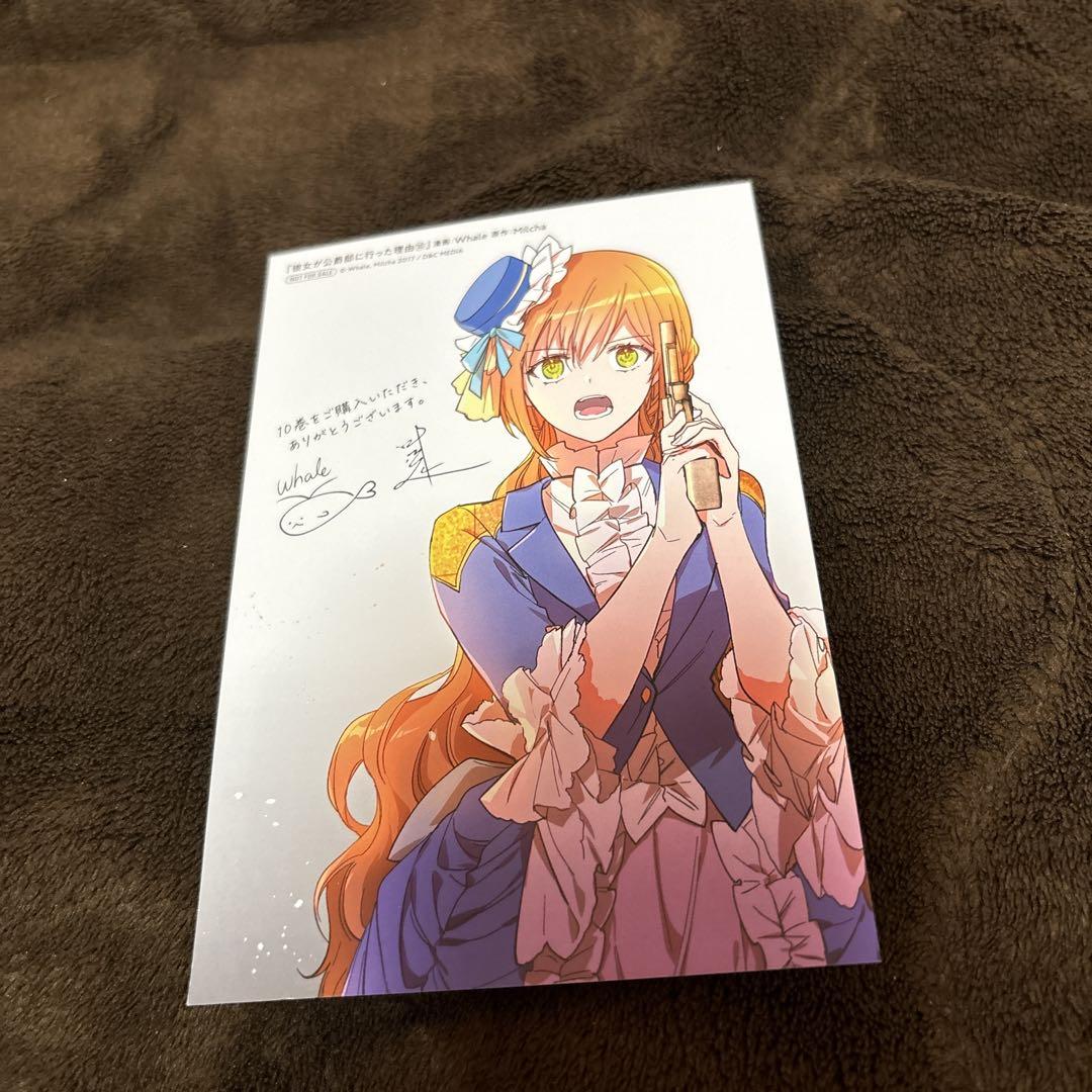 彼女が公爵邸に行った理由 全巻 1-11巻 初版本多数 購入特典付き