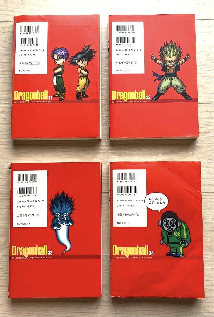 ドラゴンボール 完全版 全巻 1〜34巻 送料無料 匿名配送 - メルカリ